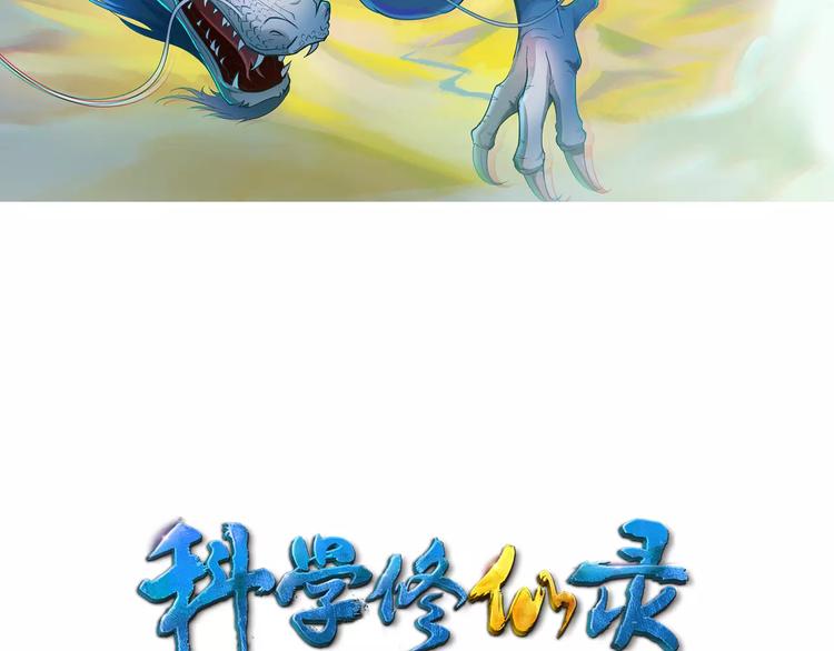 第3话 仙术(1/3)-第3话