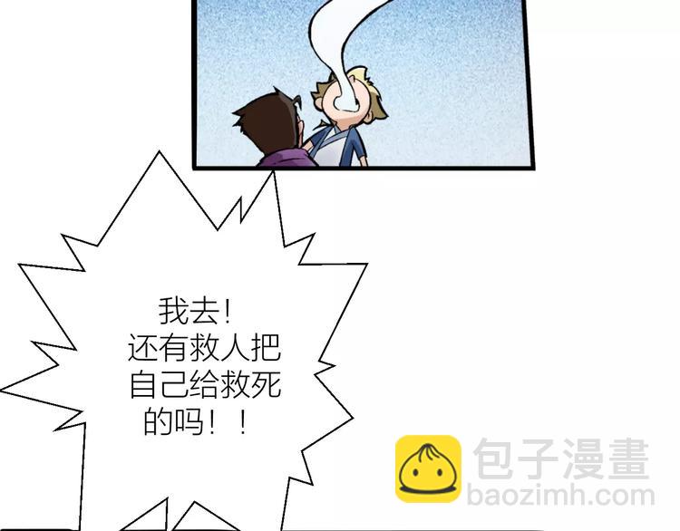 第3话 仙术(1/3)-第3话