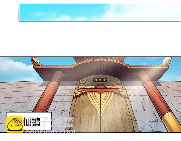 第3话 仙术(1/3)-第3话