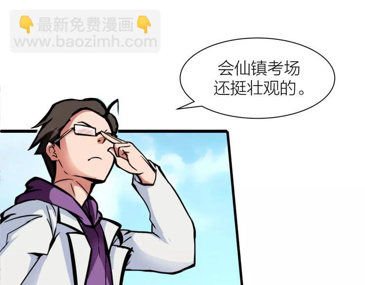 第3话 仙术(1/3)-第3话