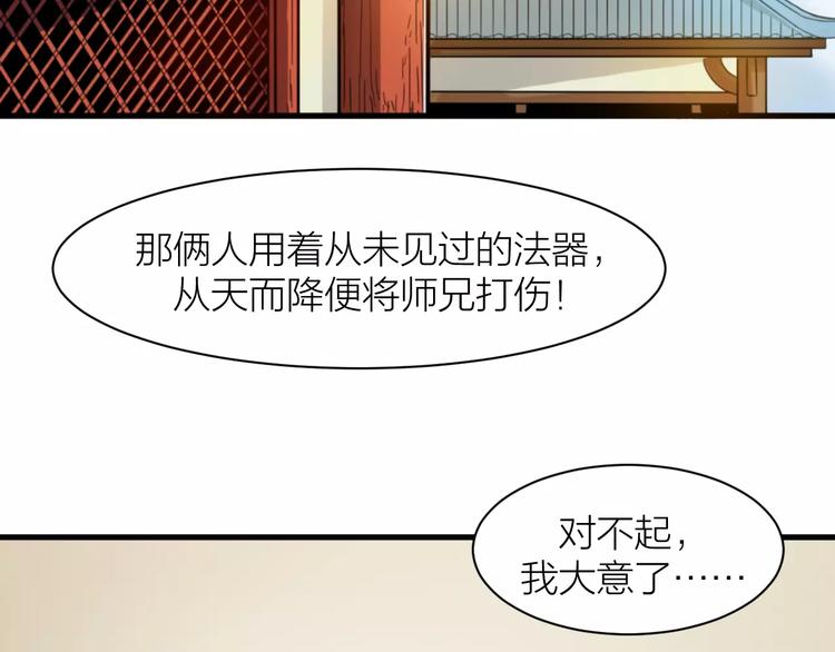 第3话 仙术(1/3)-第3话