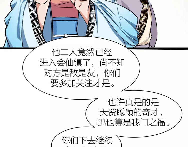 第3话 仙术(1/3)-第3话