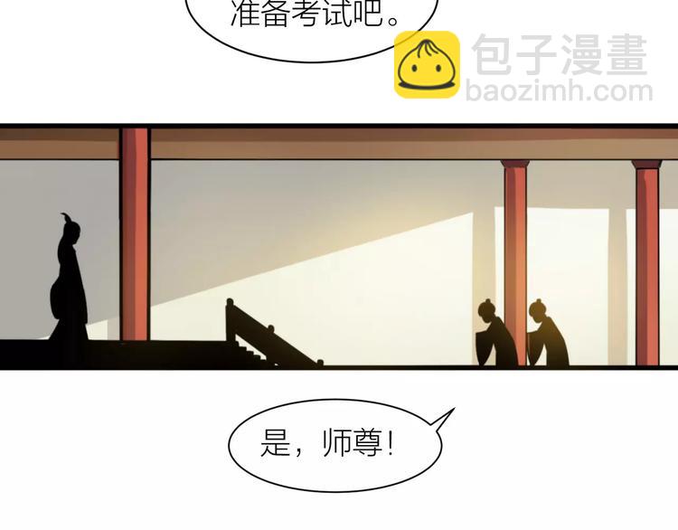 第3话 仙术(1/3)-第3话