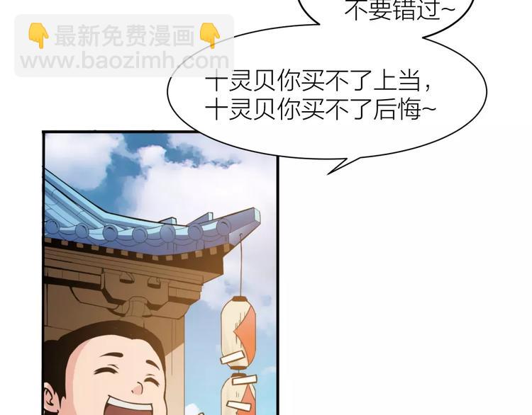 第3话 仙术(1/3)-第3话