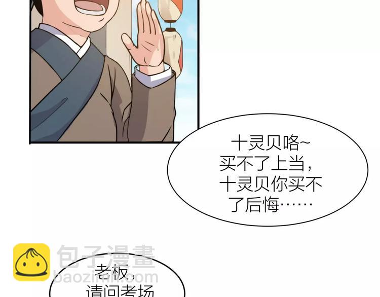 第3话 仙术(1/3)-第3话