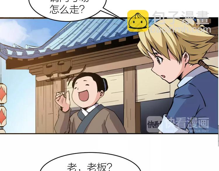 第3话 仙术(1/3)-第3话