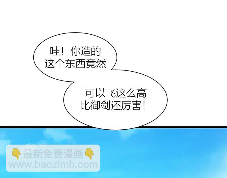 第3话 仙术(1/3)-第3话