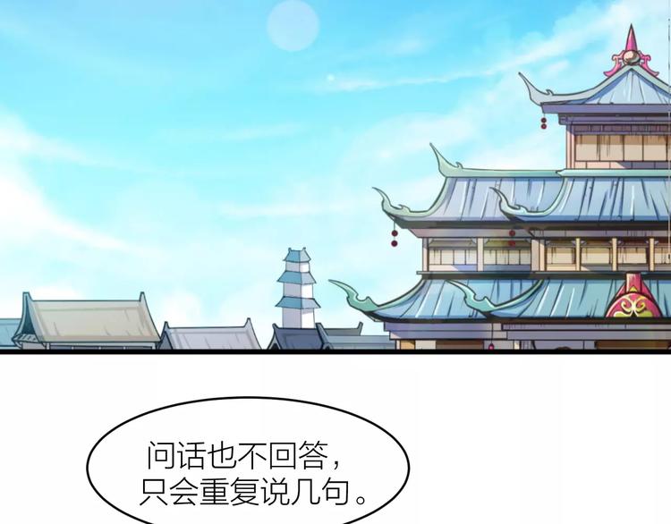 第3话 仙术(1/3)-第3话