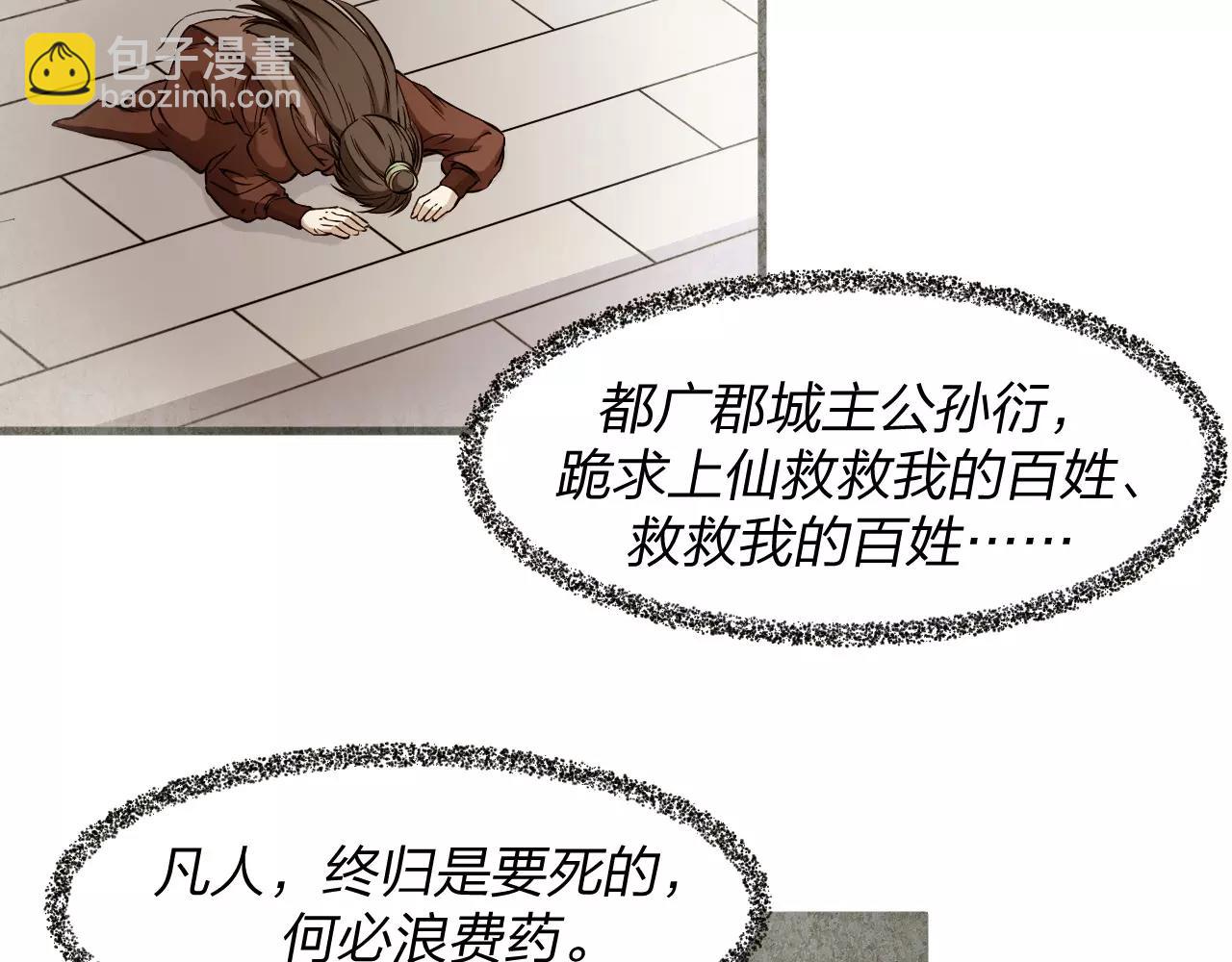 第19话 我的主角光环呢？(1/3)-第21话