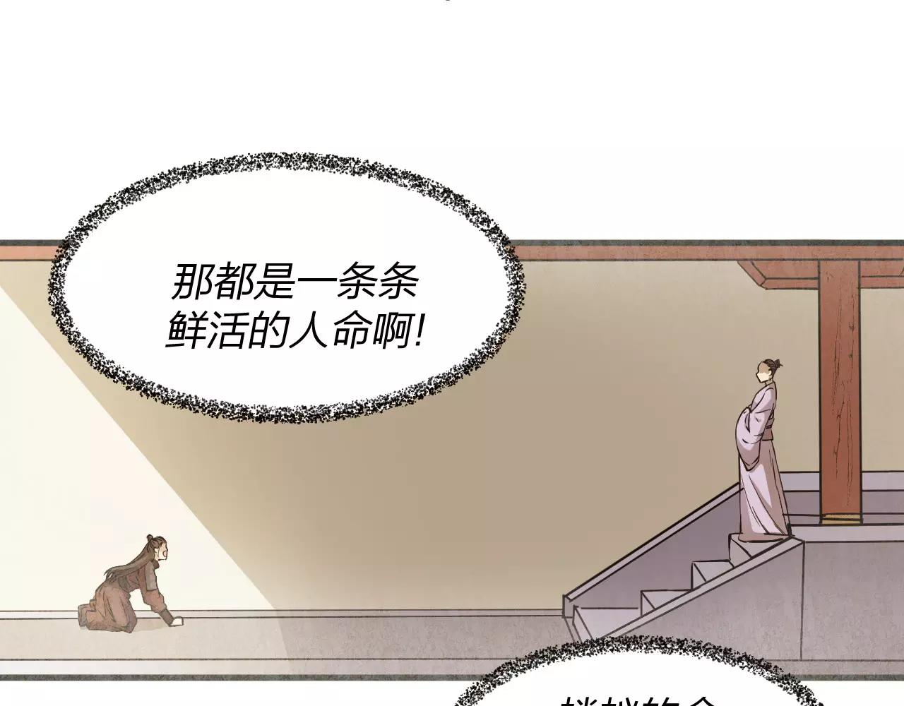 第19话 我的主角光环呢？(1/3)-第21话