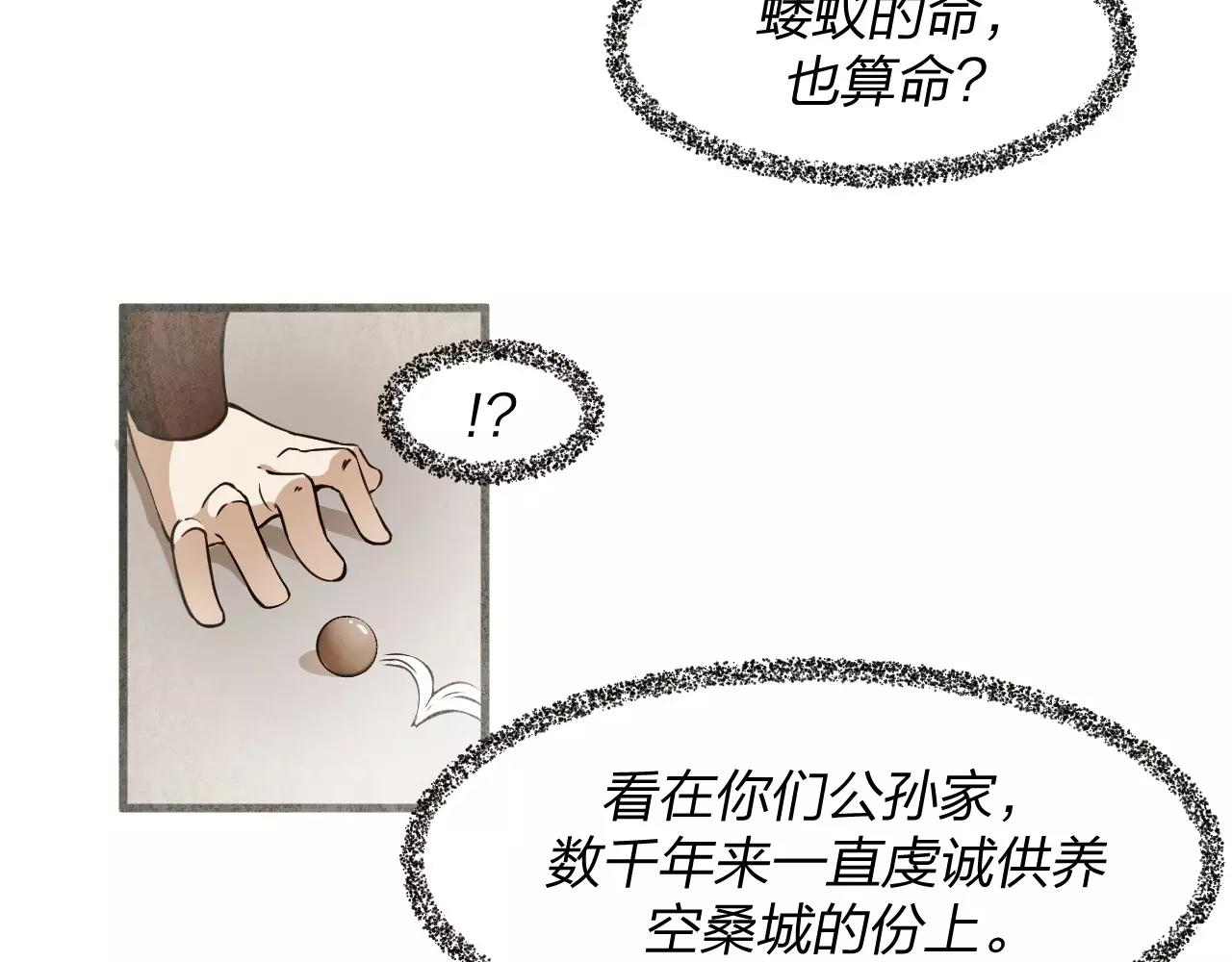 第19话 我的主角光环呢？(1/3)-第21话