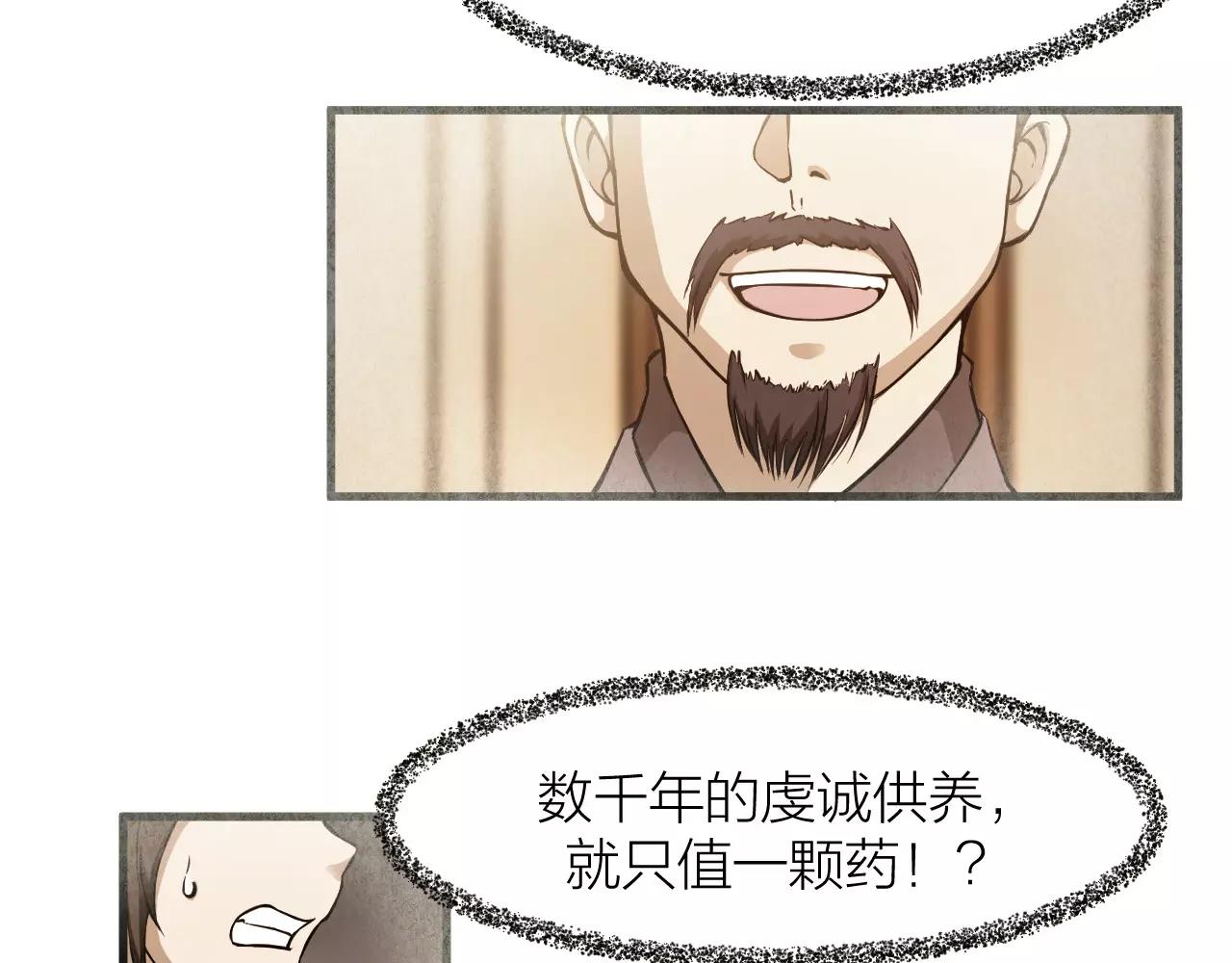 第19话 我的主角光环呢？(1/3)-第21话