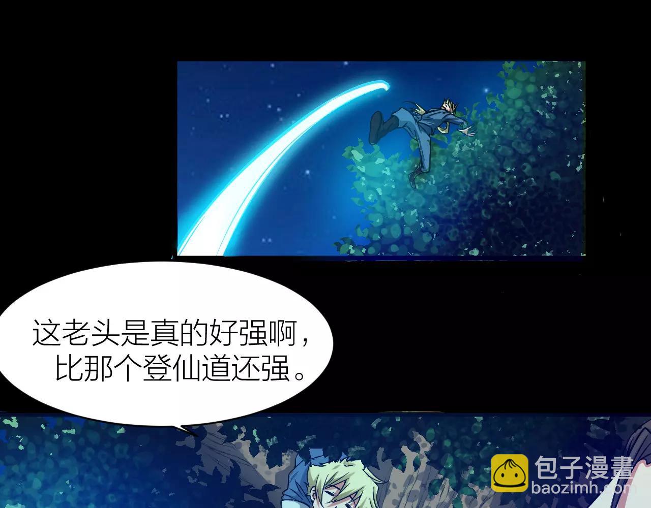 第19话 我的主角光环呢？(1/3)-第21话