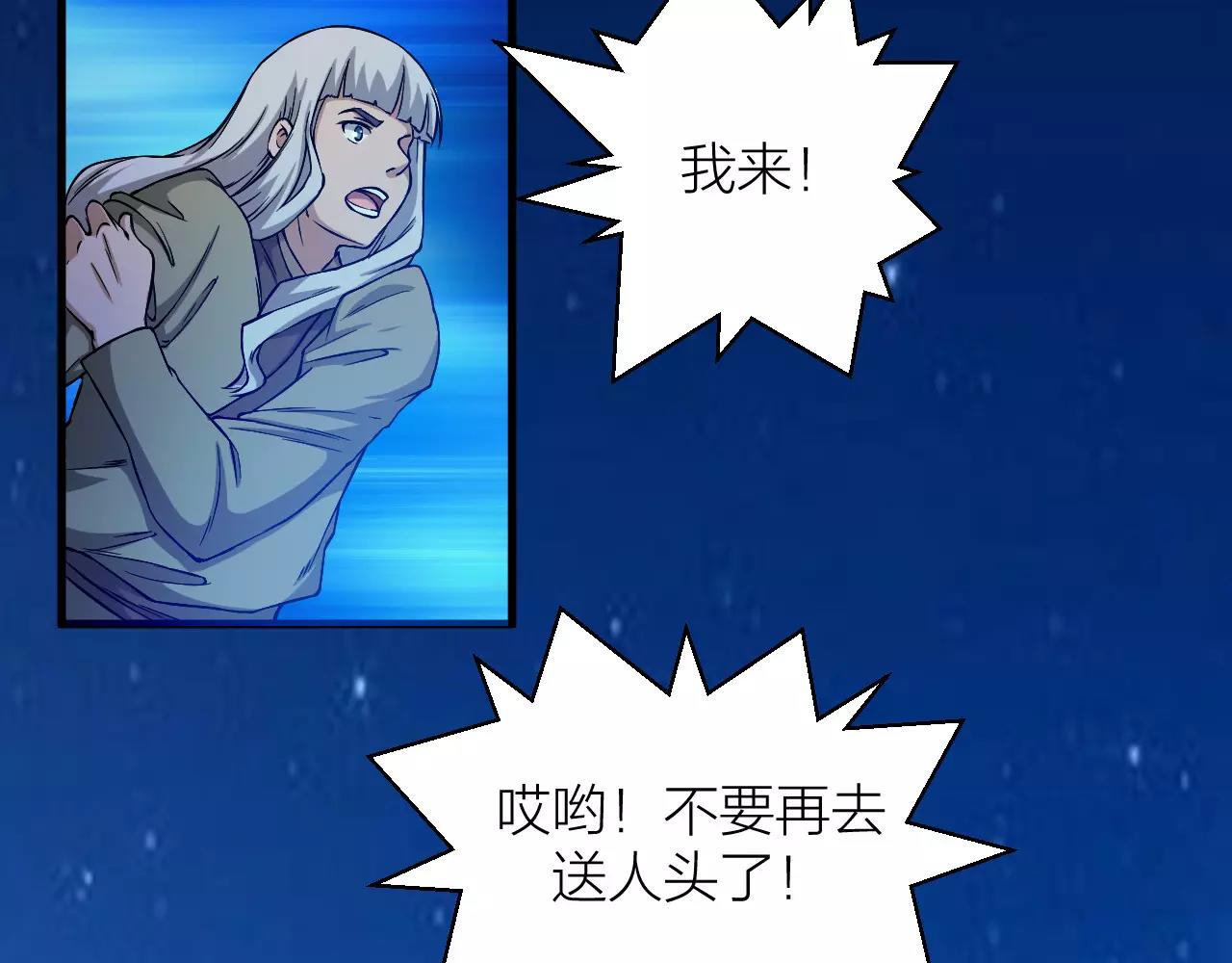 第19话 我的主角光环呢？(1/3)-第21话