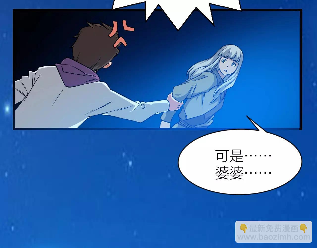 第19话 我的主角光环呢？(1/3)-第21话