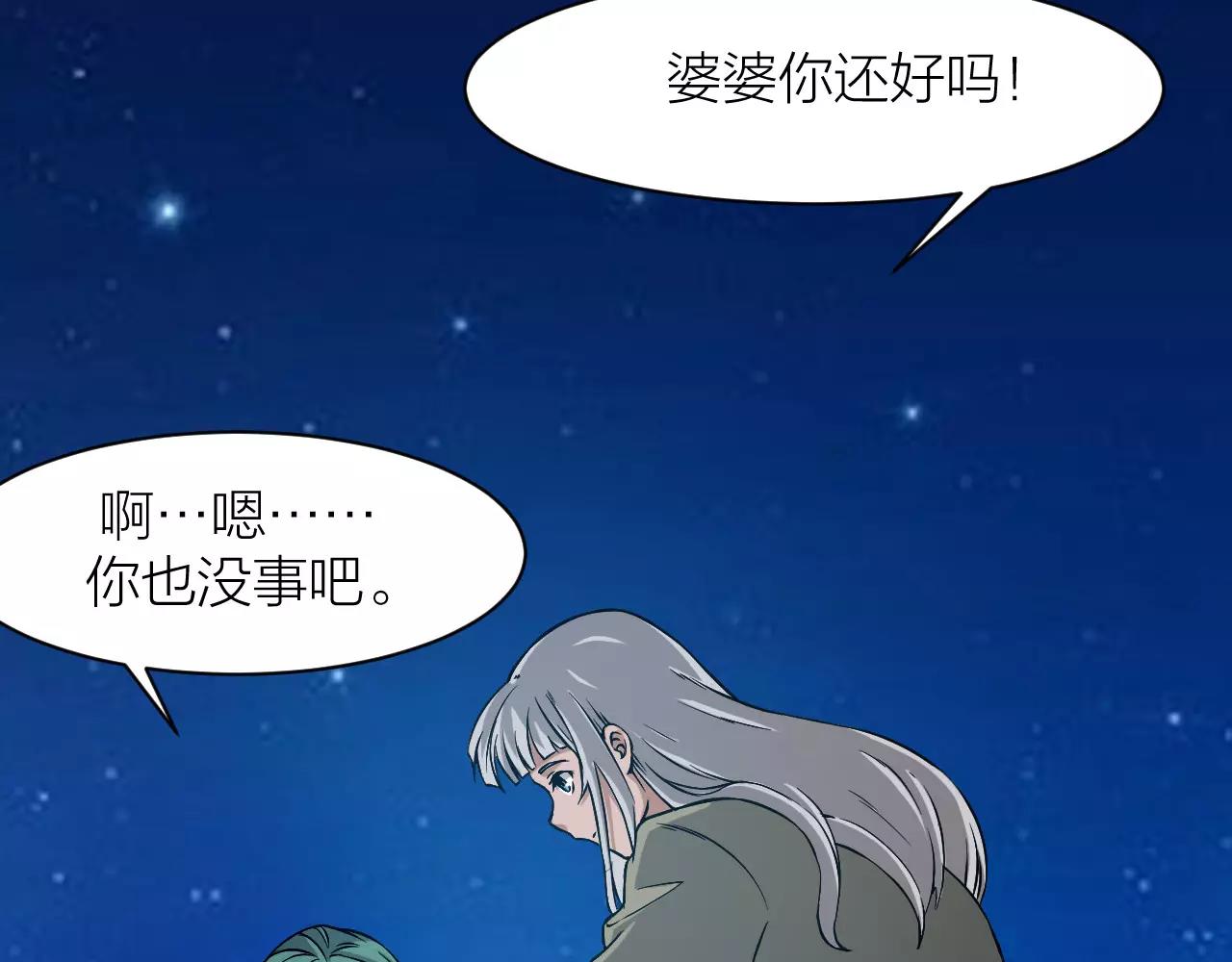 第19话 我的主角光环呢？(1/3)-第21话