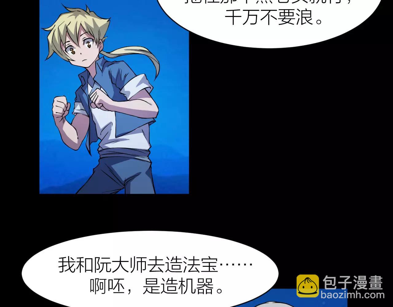 第19话 我的主角光环呢？(1/3)-第21话