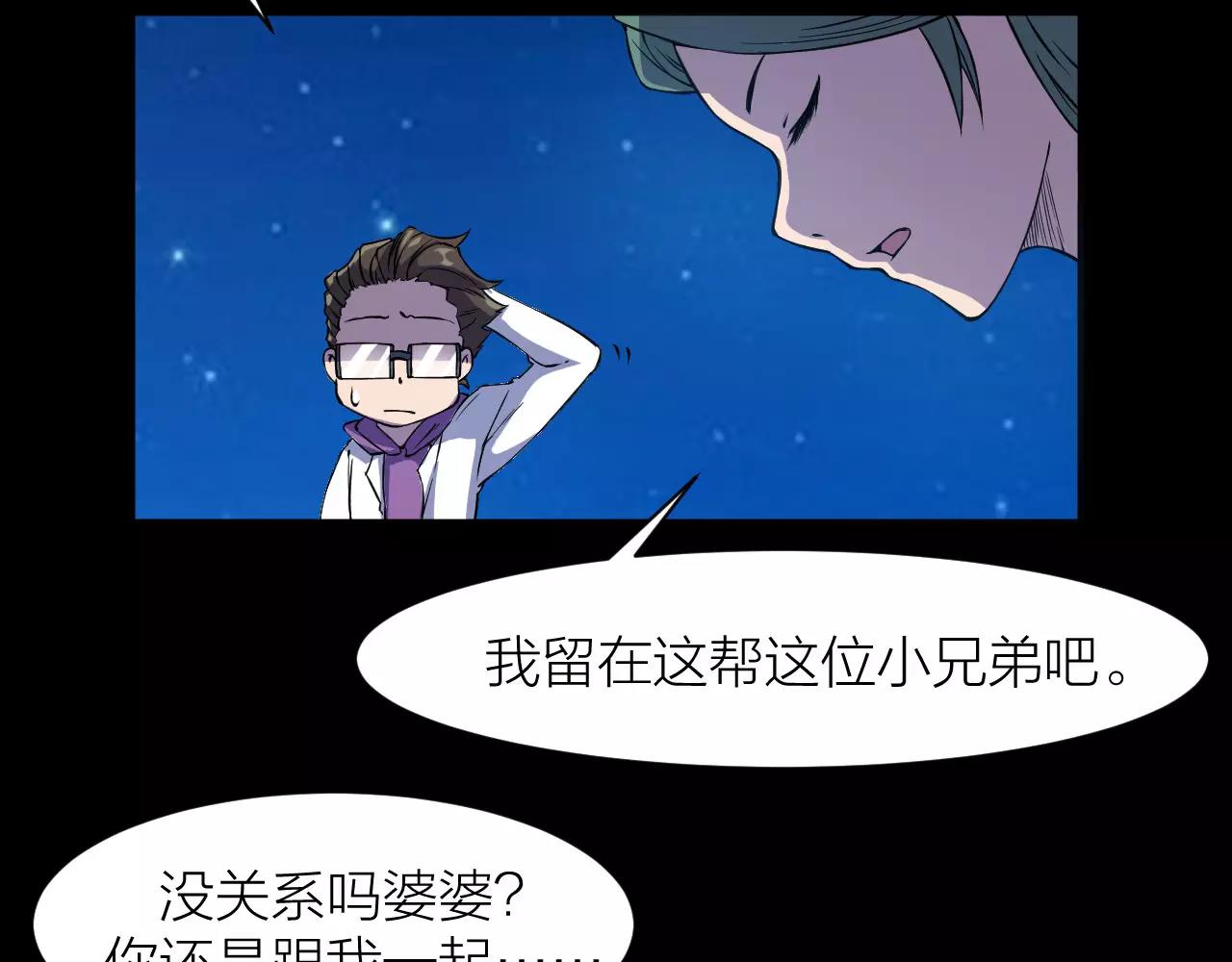 第19话 我的主角光环呢？(1/3)-第21话