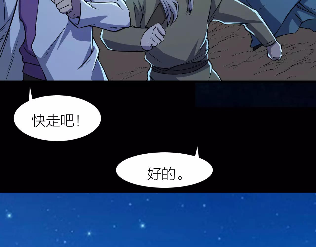 第19话 我的主角光环呢？(1/3)-第21话