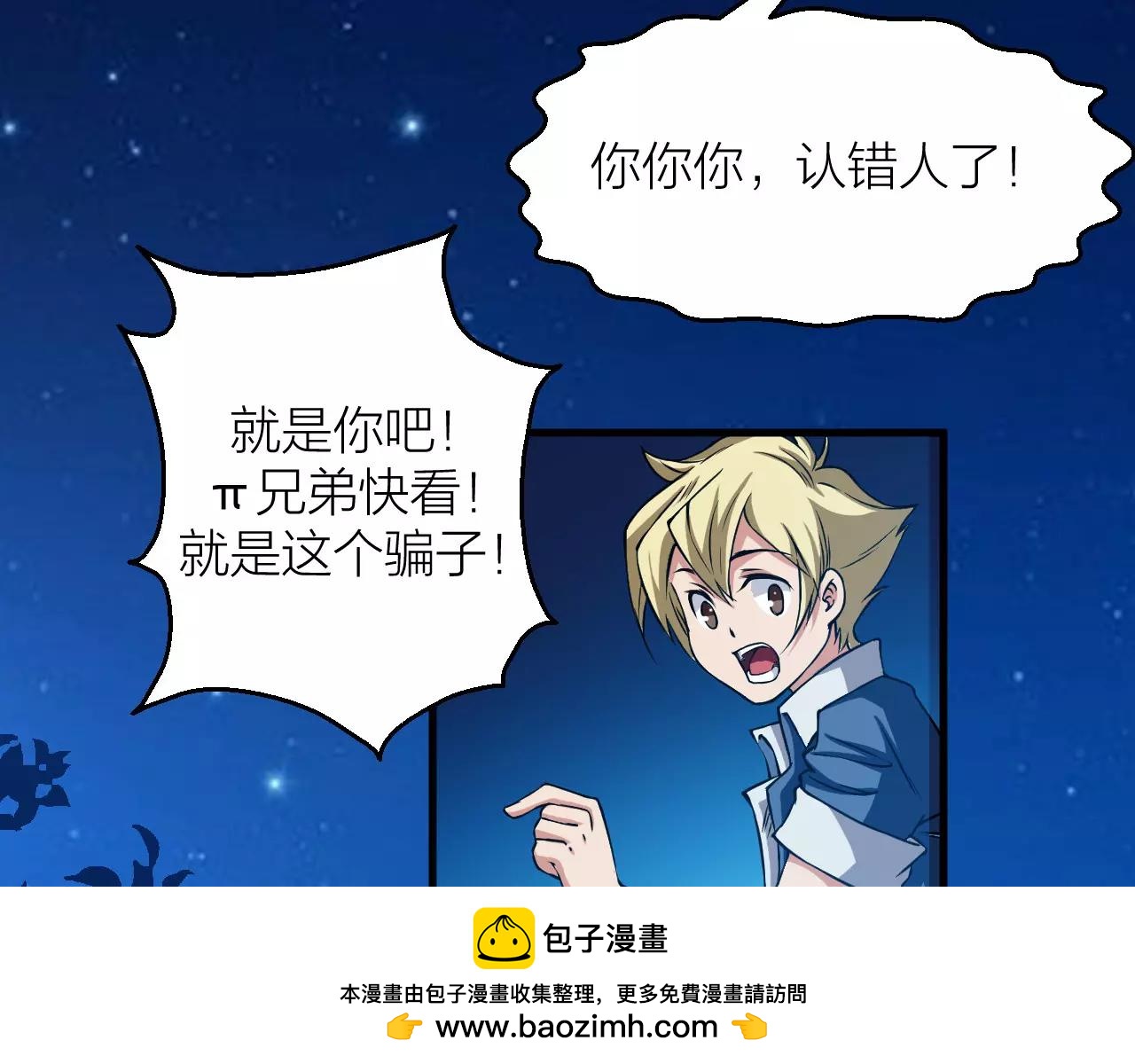 第21话 男主被掳走(1/3)-第23话