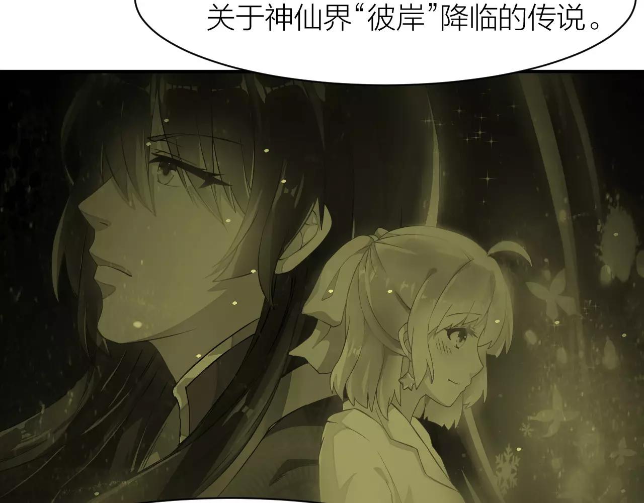 第23话 我死了？(1/3)-第25话