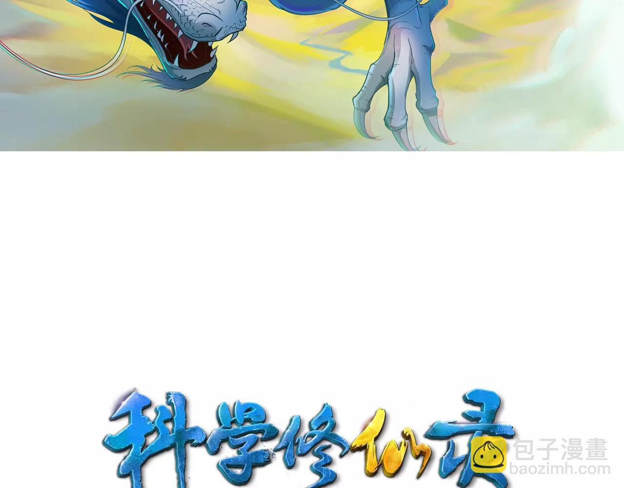 第23话 我死了？(1/3)-第25话