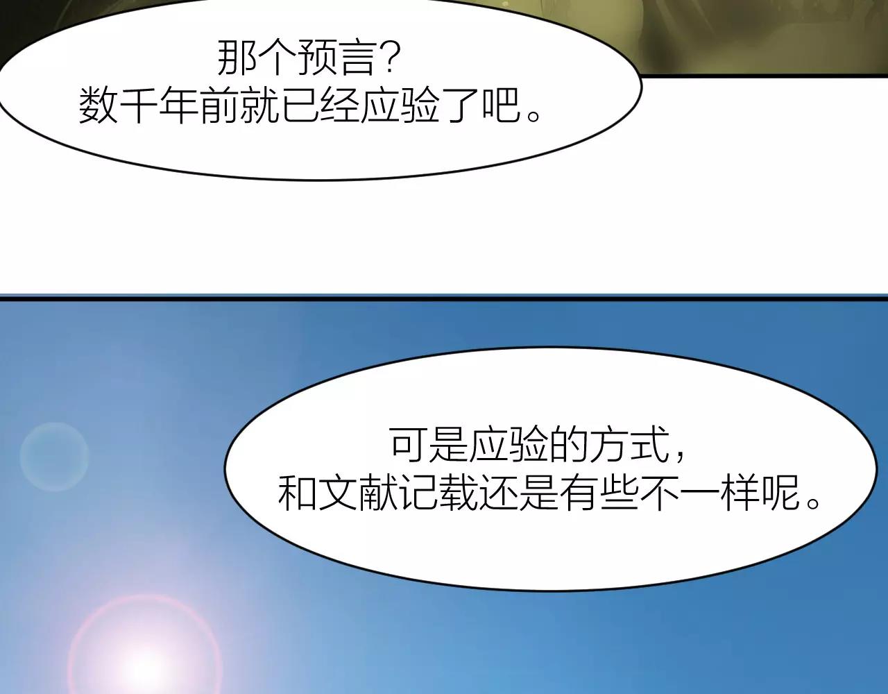 第23话 我死了？(1/3)-第25话