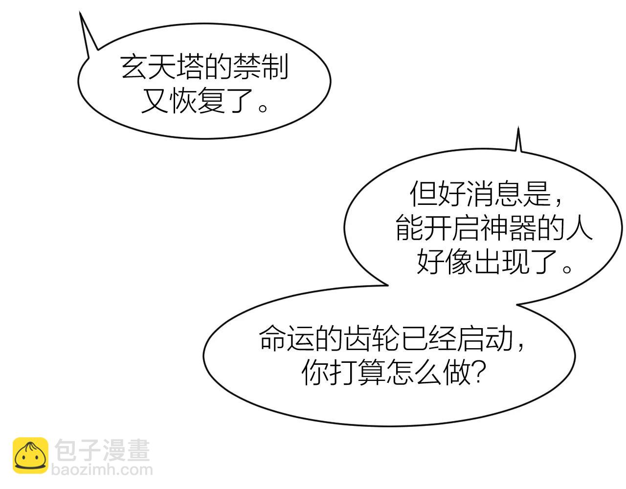 第23话 我死了？(1/3)-第25话