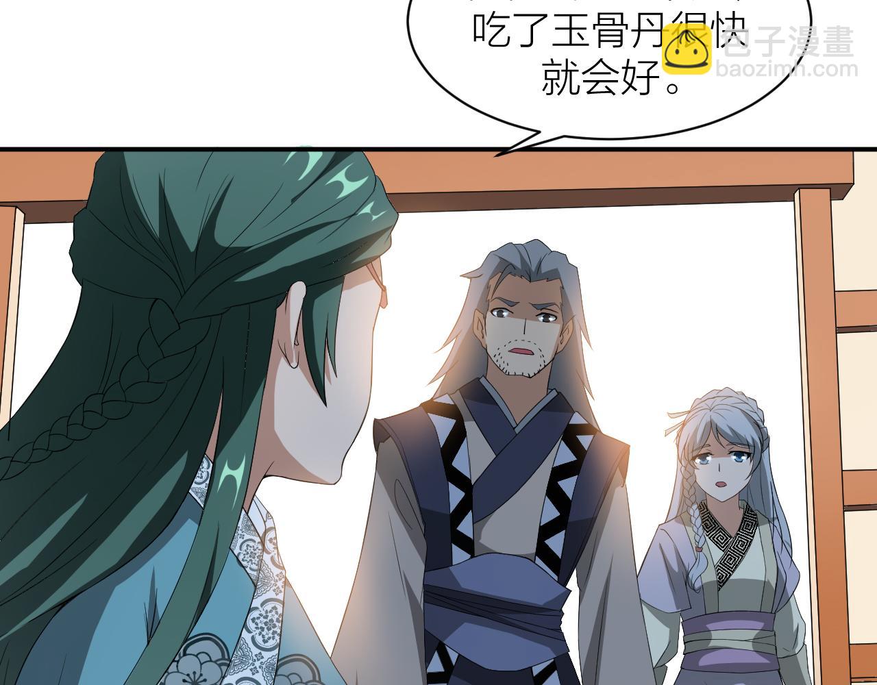 第25话 又来换身体？(1/3)-第27话