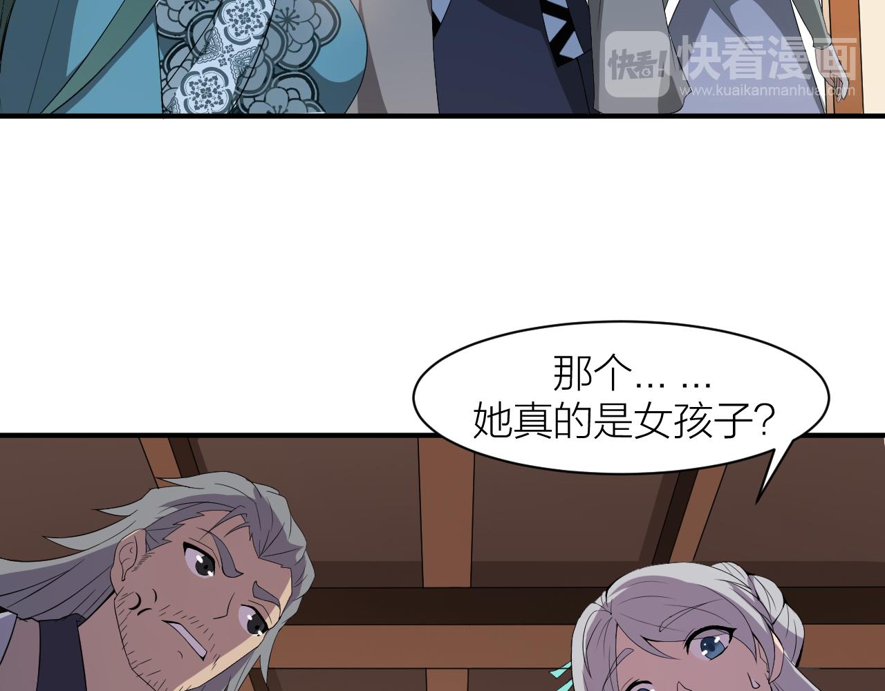 第25话 又来换身体？(1/3)-第27话