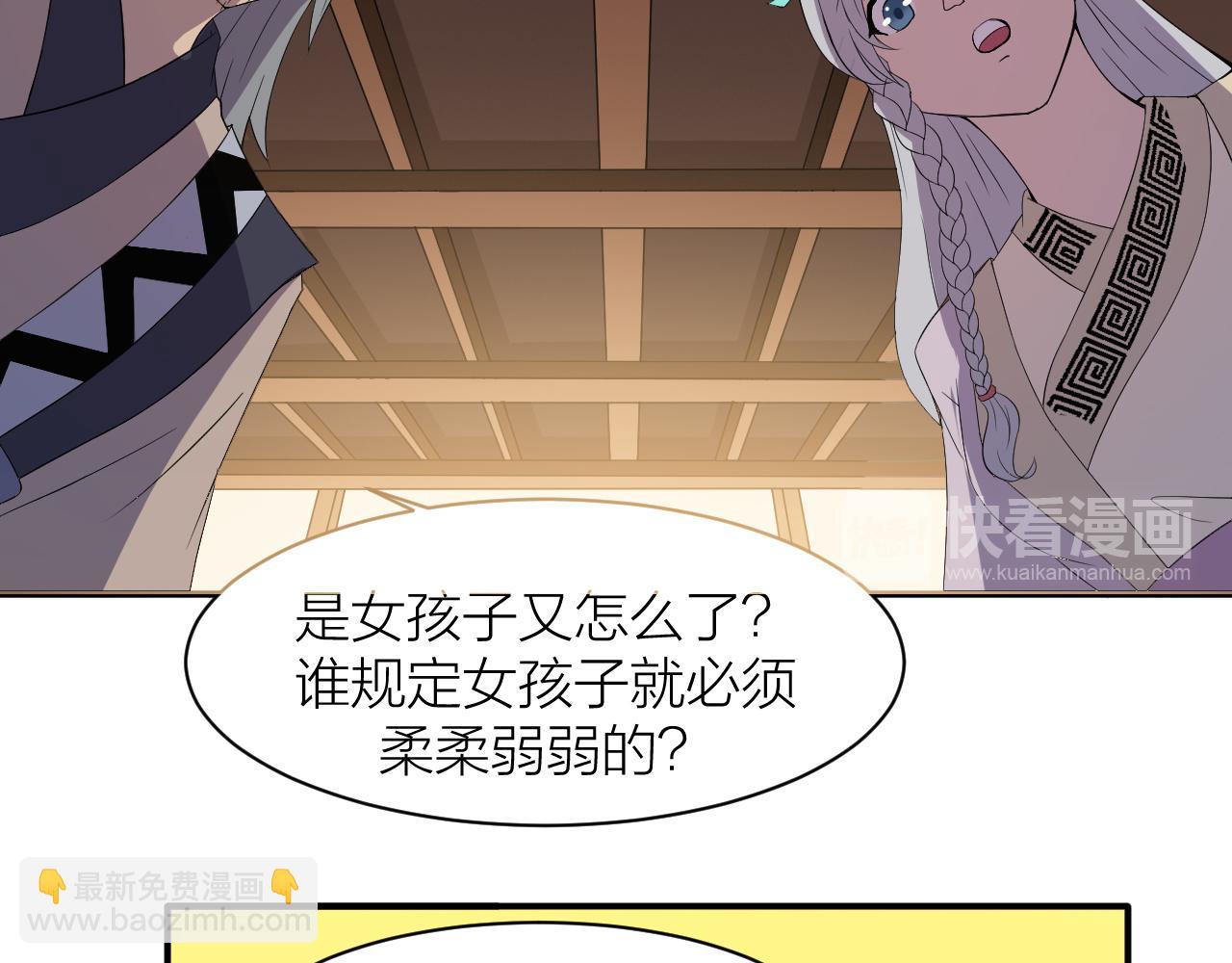 第25话 又来换身体？(1/3)-第27话