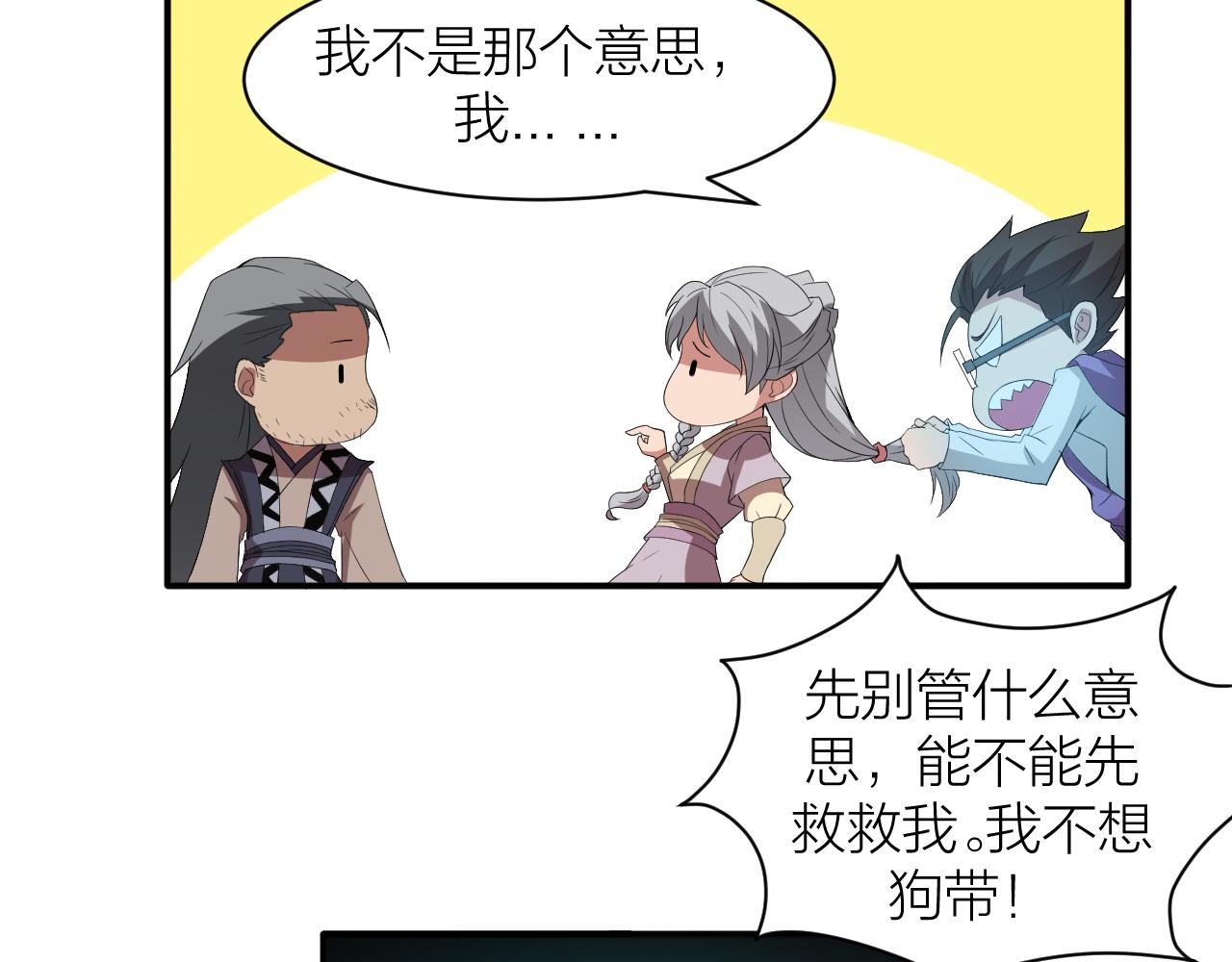 第25话 又来换身体？(1/3)-第27话