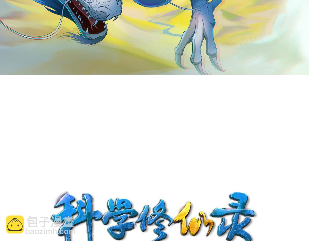 第25话 又来换身体？(1/3)-第27话