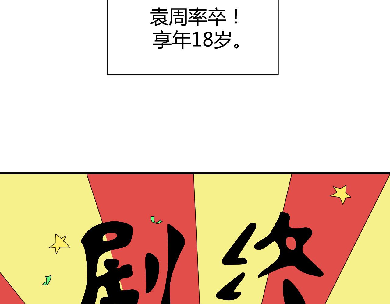 第25话 又来换身体？(1/3)-第27话