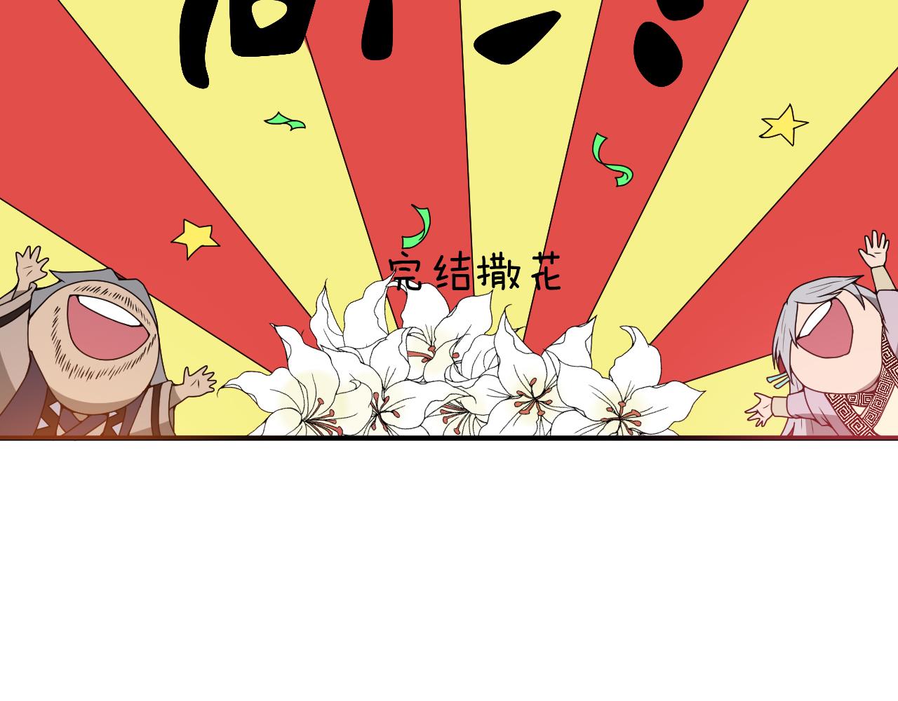 第25话 又来换身体？(1/3)-第27话