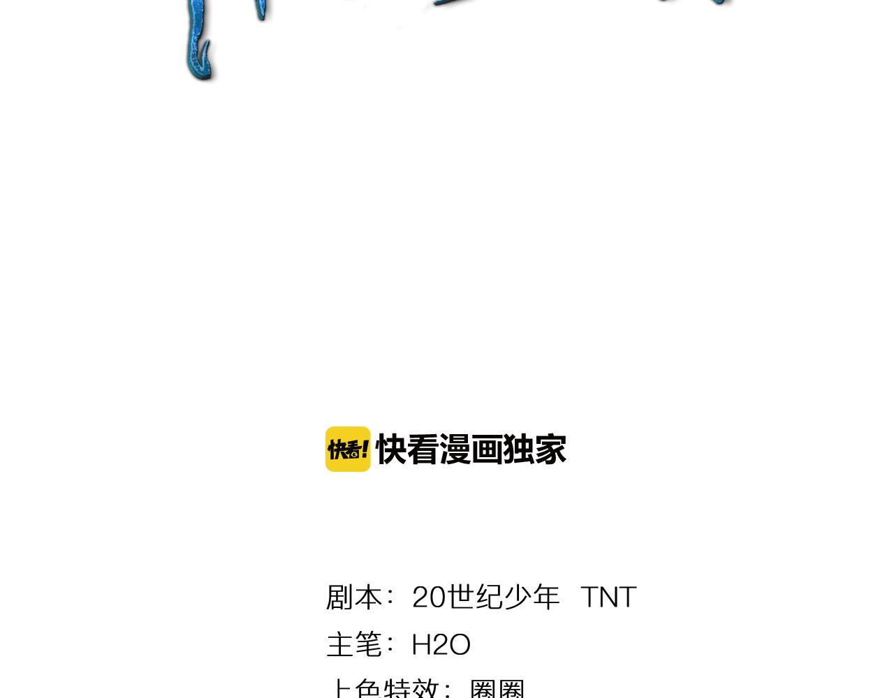 第25话 又来换身体？(1/3)-第27话