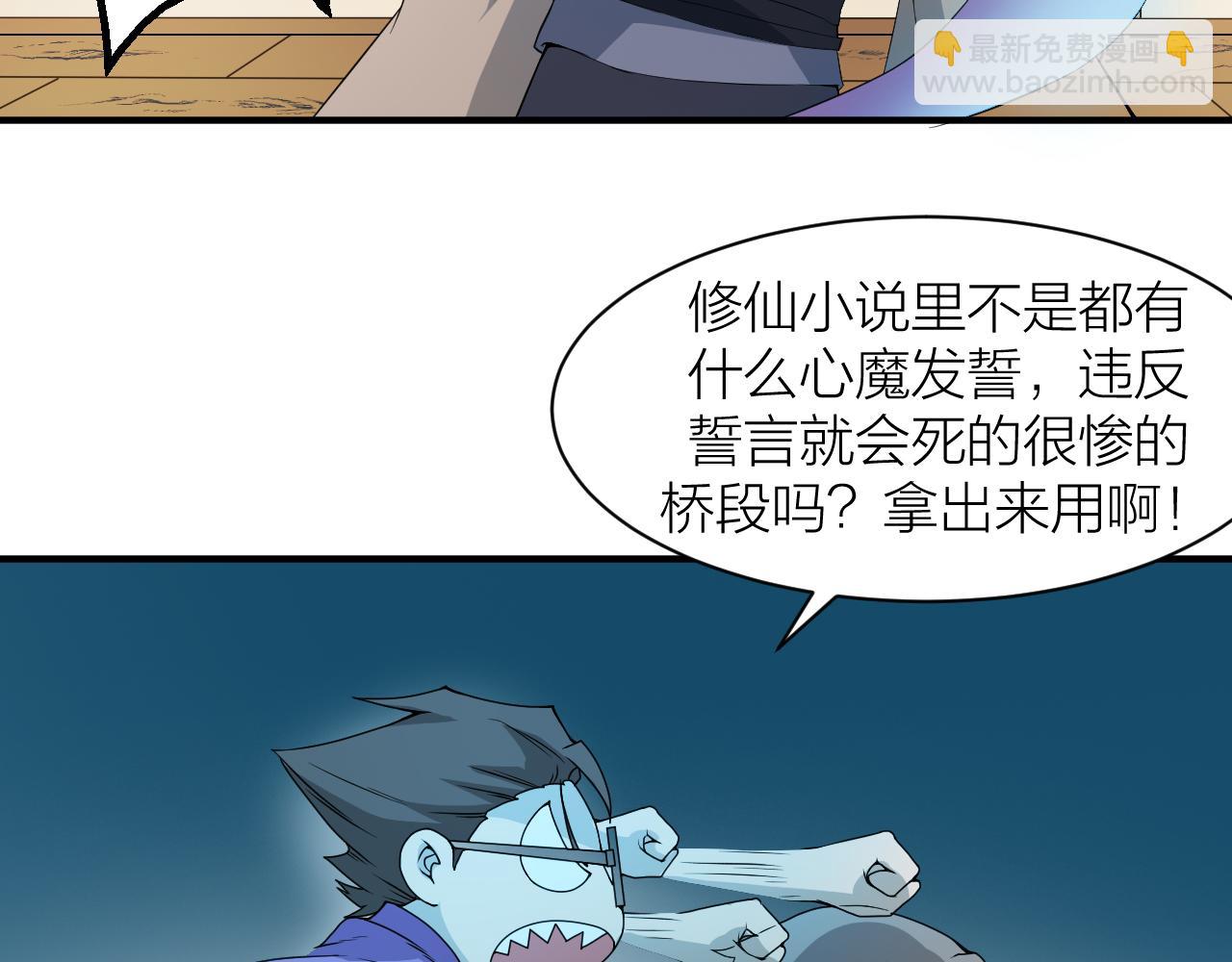 第25话 又来换身体？(1/3)-第27话