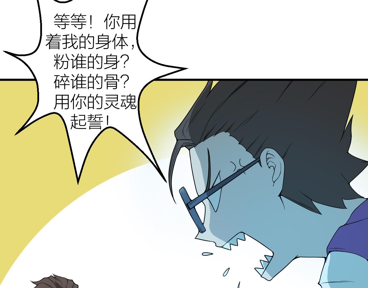 第25话 又来换身体？(1/3)-第27话