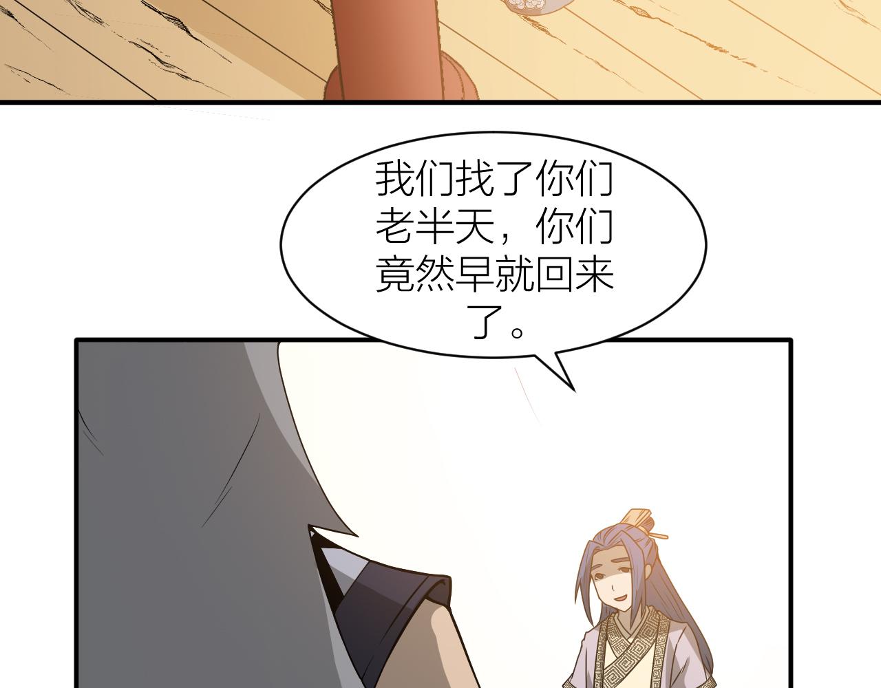 第25话 又来换身体？(1/3)-第27话