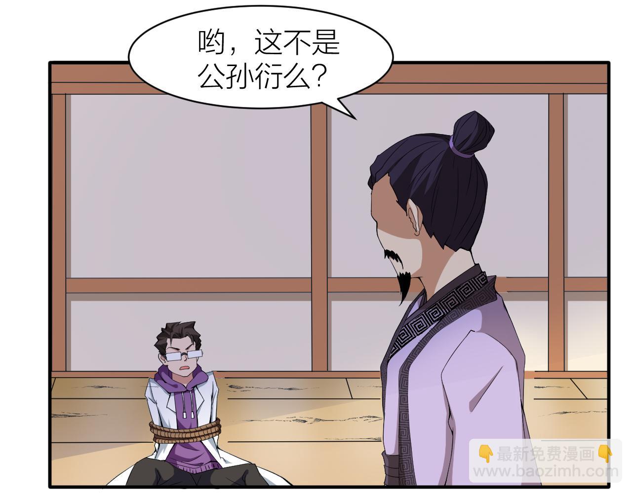 第25话 又来换身体？(1/3)-第27话