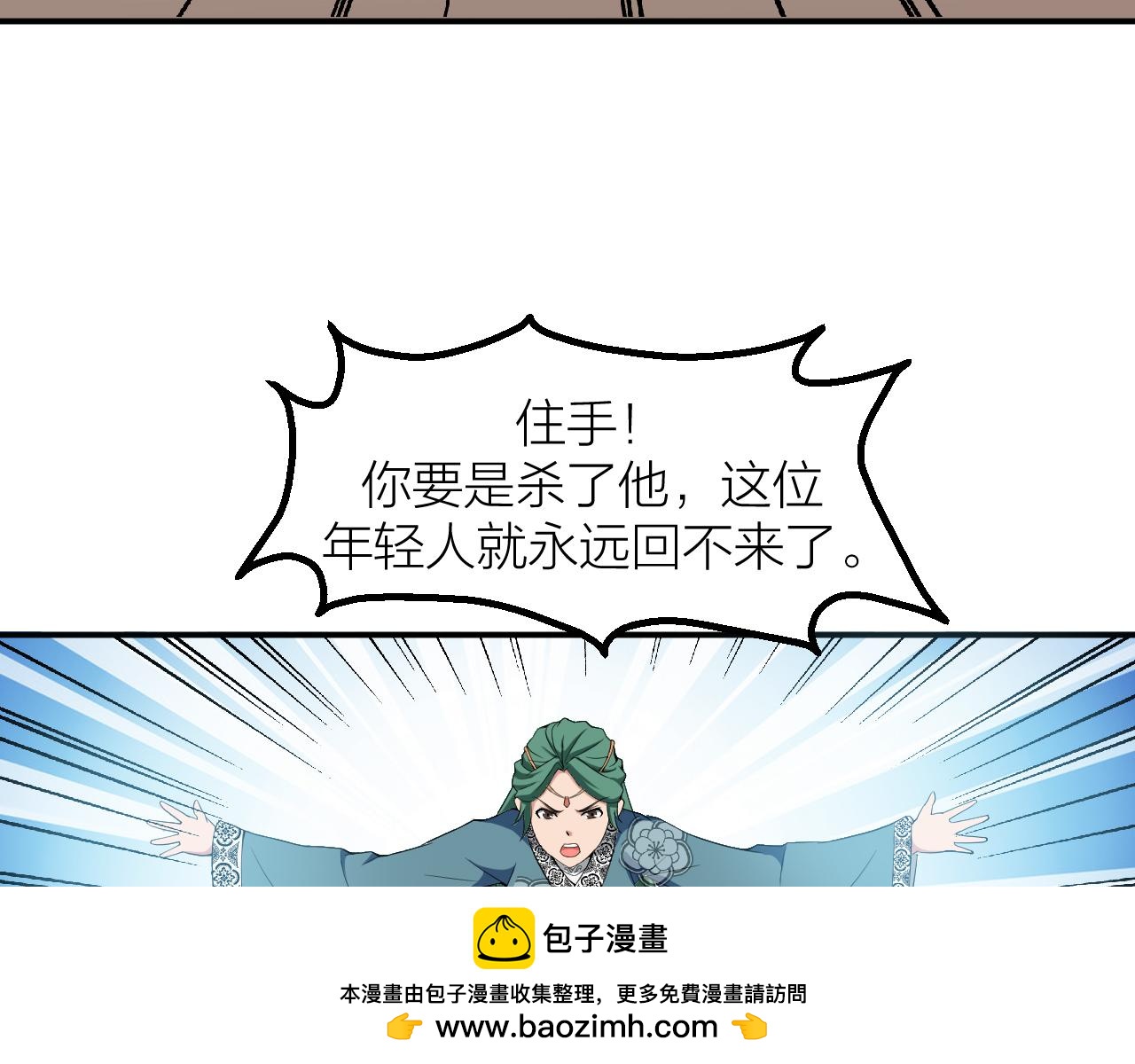 第25话 又来换身体？(1/3)-第27话