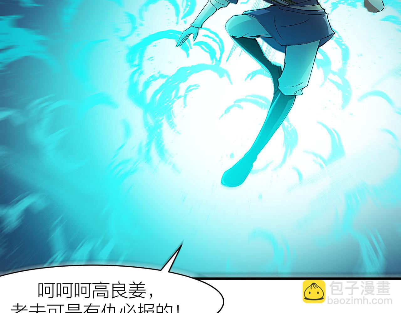 第26话 再生术(1/3)-第29话