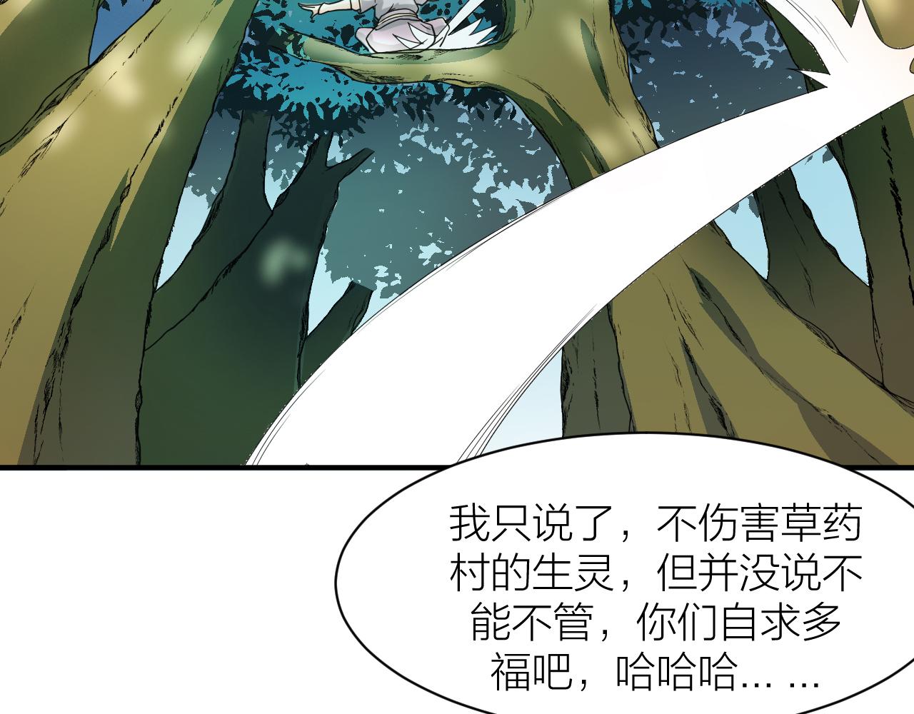 第26话 再生术(1/3)-第29话