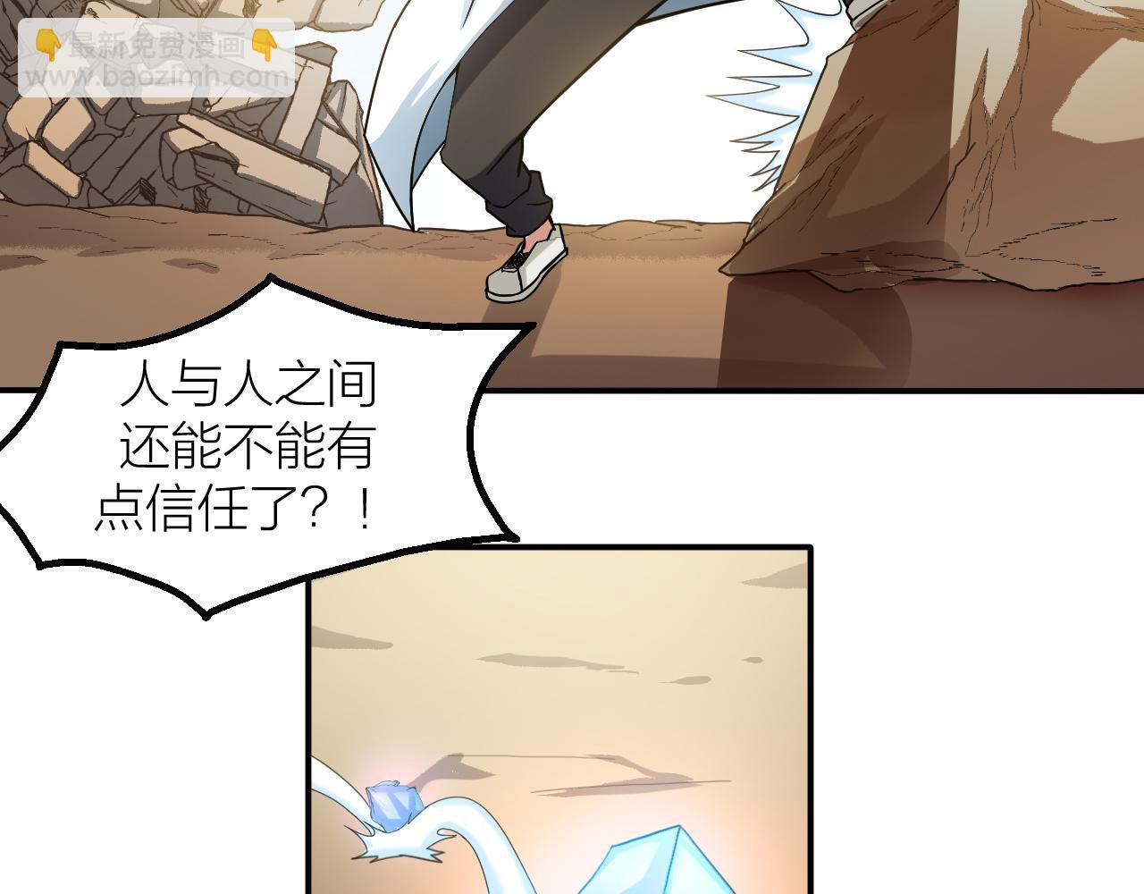 第26话 再生术(1/3)-第29话