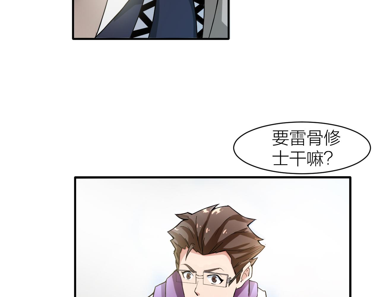 第26话 再生术(1/3)-第29话