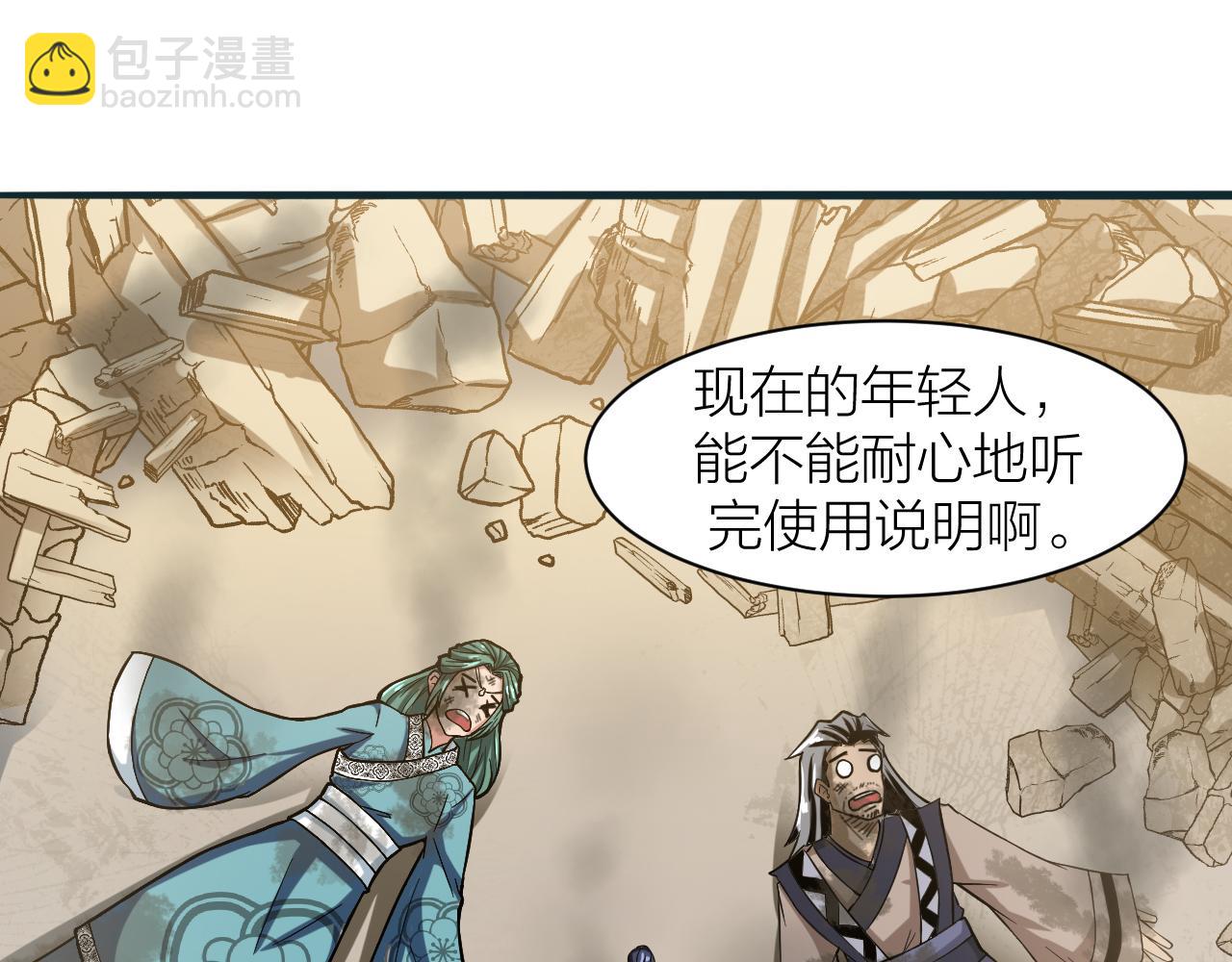 第26话 再生术(1/3)-第29话