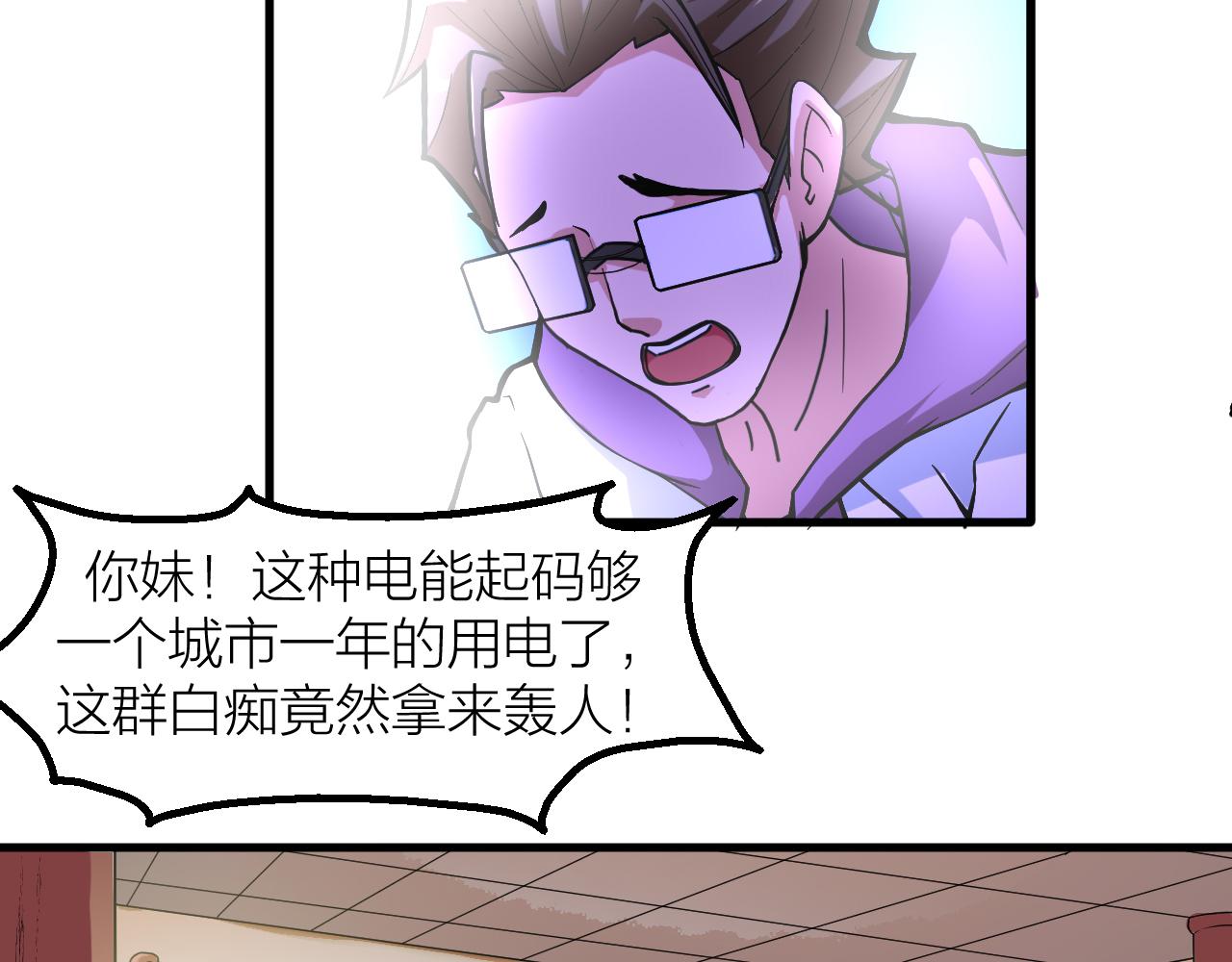 第26话 再生术(1/3)-第29话