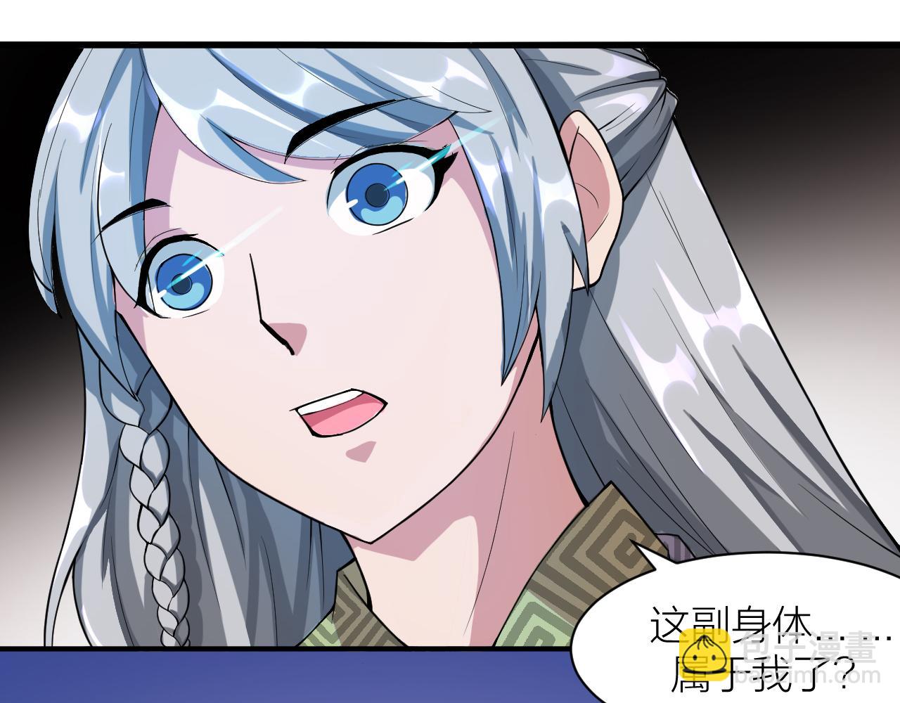 第26话 再生术(1/3)-第29话