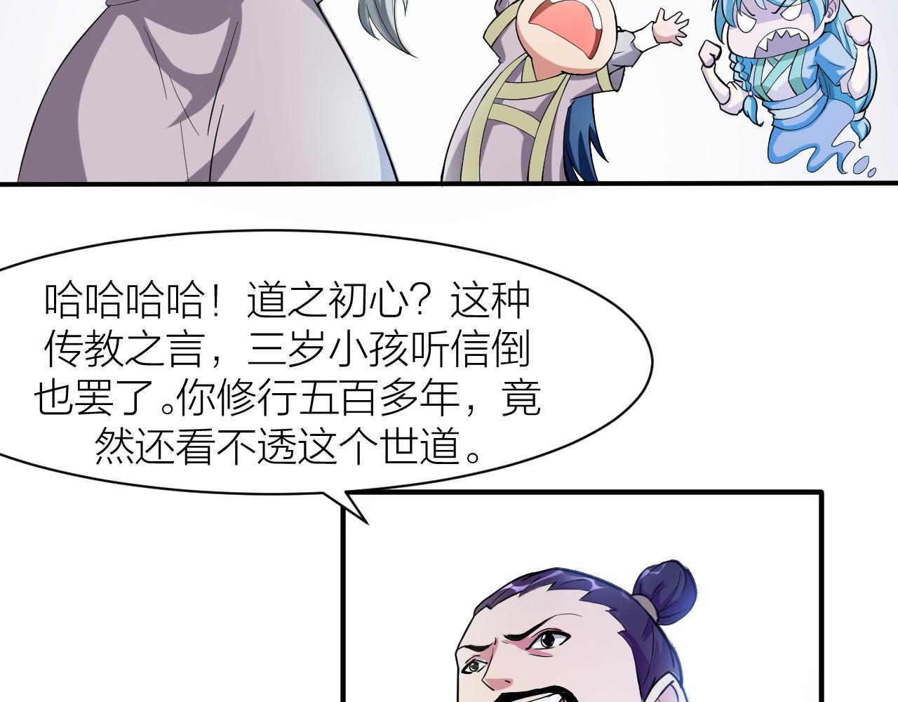 第26话 再生术(1/3)-第29话