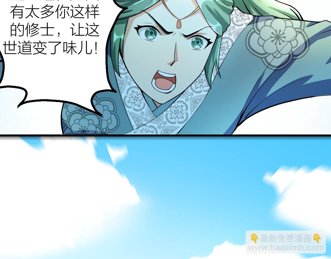 第26话 再生术(1/3)-第29话